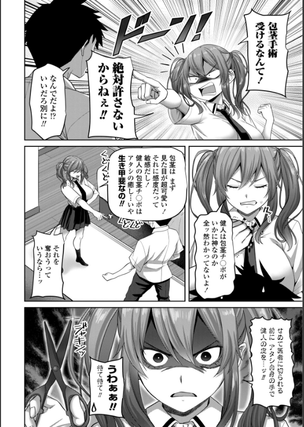 えっちごっこ【デジタル版 FANZA版ペーパー付き】_39枚目の画像